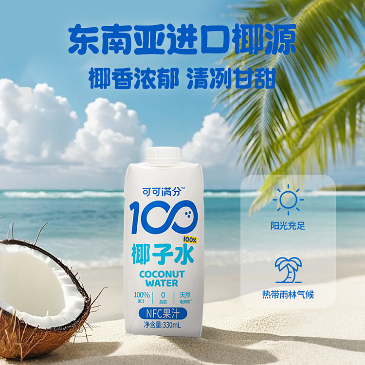 cocoa-full-100-coconut-water-330ml-2