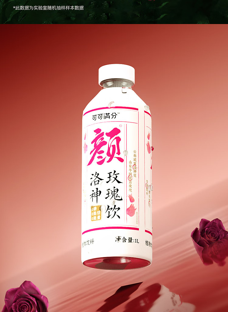 little-red-book-explosion-cocoa-full-of-love-rose-drink-1l-5