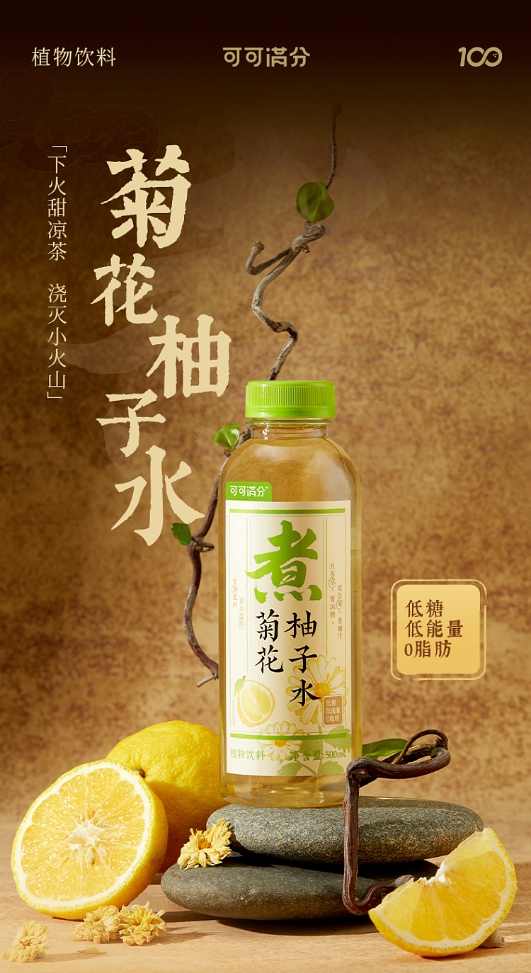 cocoa-full-of-chrysanthemum-and-grapefruit-water-500ml-1