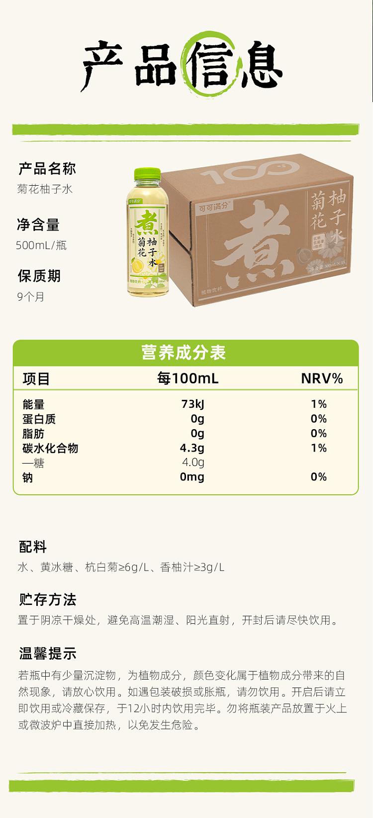cocoa-full-of-chrysanthemum-and-grapefruit-water-500ml-11