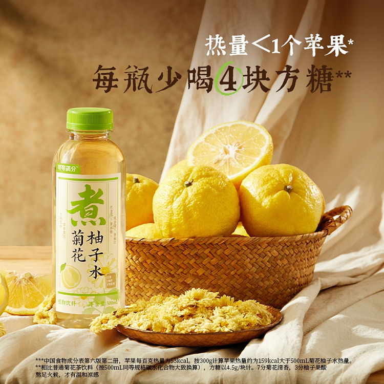 cocoa-full-of-chrysanthemum-and-grapefruit-water-500ml-5