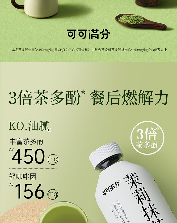 little-red-book-explosion-cocoa-full-of-jasmine-matcha-1l-2