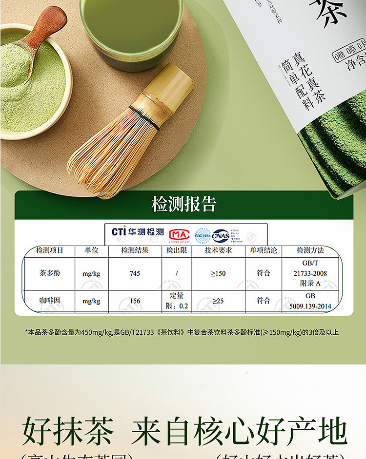 little-red-book-explosion-cocoa-full-of-jasmine-matcha-1l-3