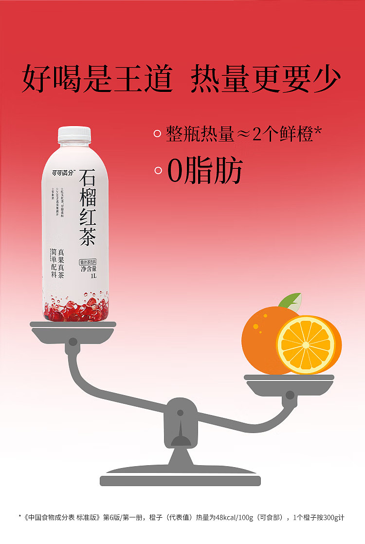little-red-book-explosion-cocoa-full-of-pomegranate-black-tea-1l-5
