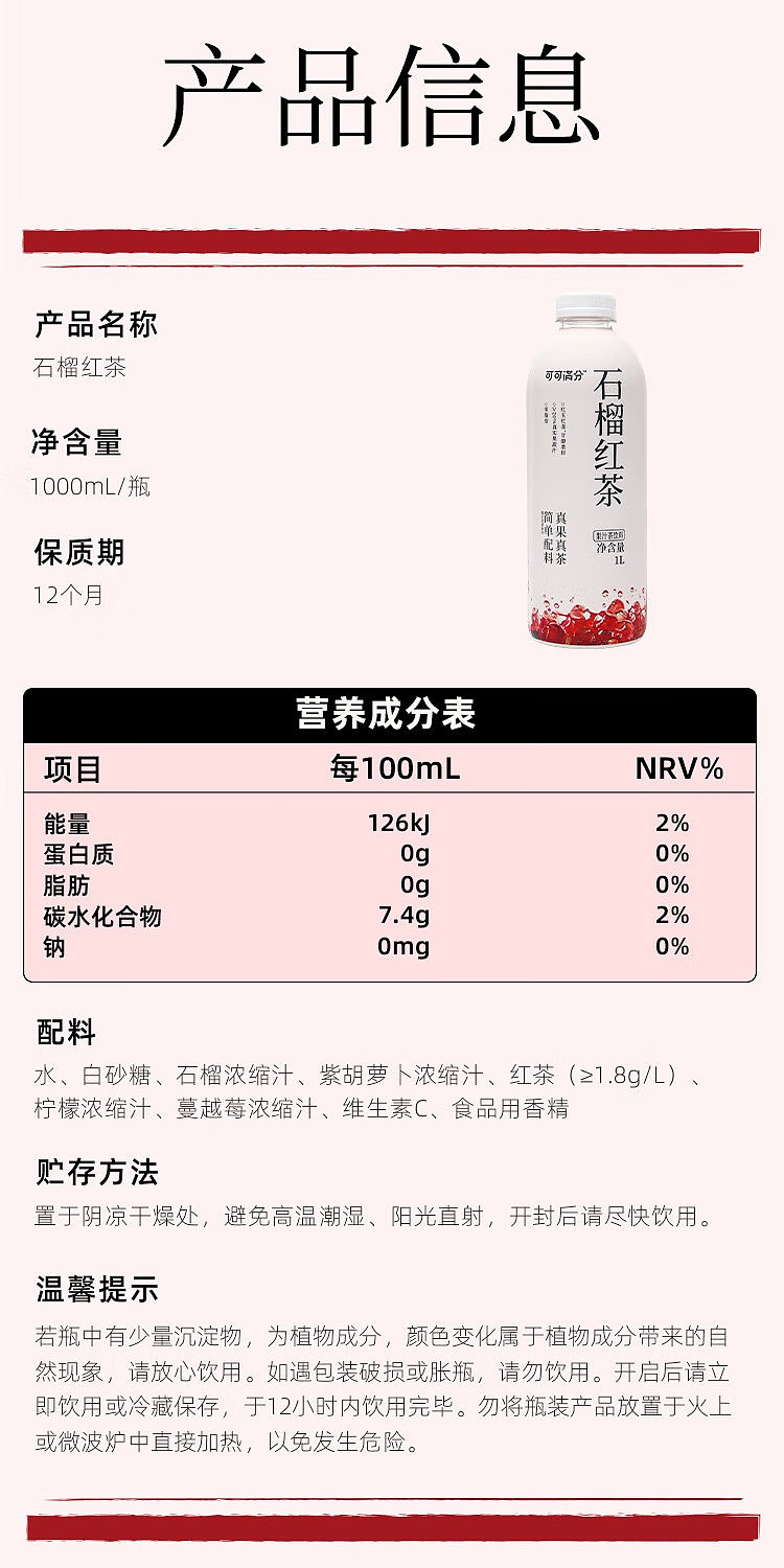 little-red-book-explosion-cocoa-full-of-pomegranate-black-tea-1l-8