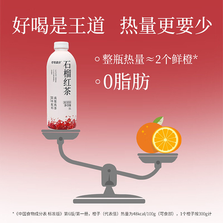 little-red-book-explosion-cocoa-full-of-pomegranate-black-tea-1l-2