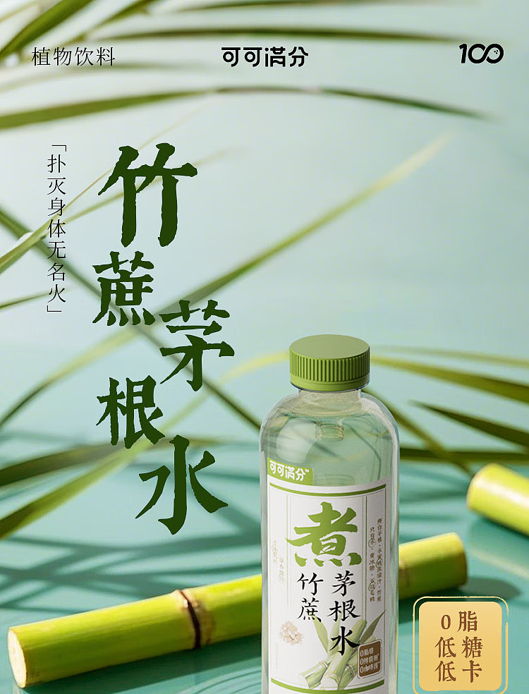 cocoa-manju-chinese-tea-drink-bamboo-cane-thatched-root-water-500ml15-1