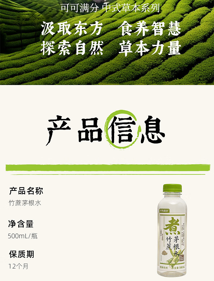 cocoa-manju-chinese-tea-drink-bamboo-cane-thatched-root-water-500ml15-11