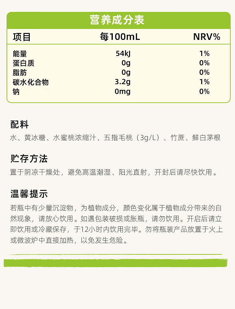 cocoa-manju-chinese-tea-drink-bamboo-cane-thatched-root-water-500ml15-12