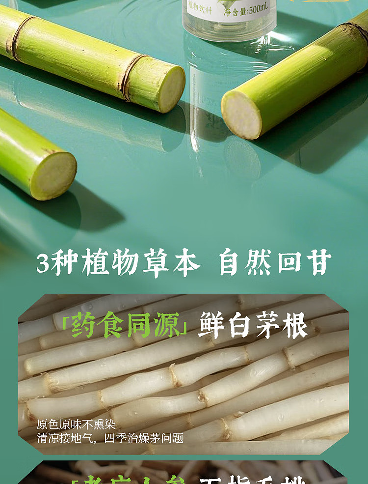cocoa-manju-chinese-tea-drink-bamboo-cane-thatched-root-water-500ml15-2