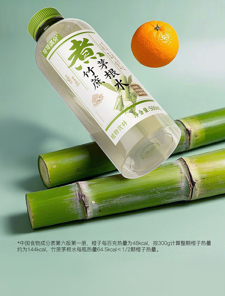 cocoa-manju-chinese-tea-drink-bamboo-cane-thatched-root-water-500ml15-4