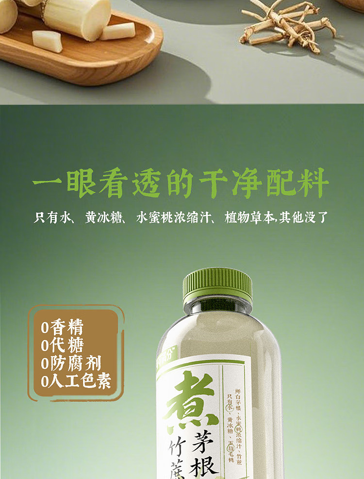 cocoa-manju-chinese-tea-drink-bamboo-cane-thatched-root-water-500ml15-6