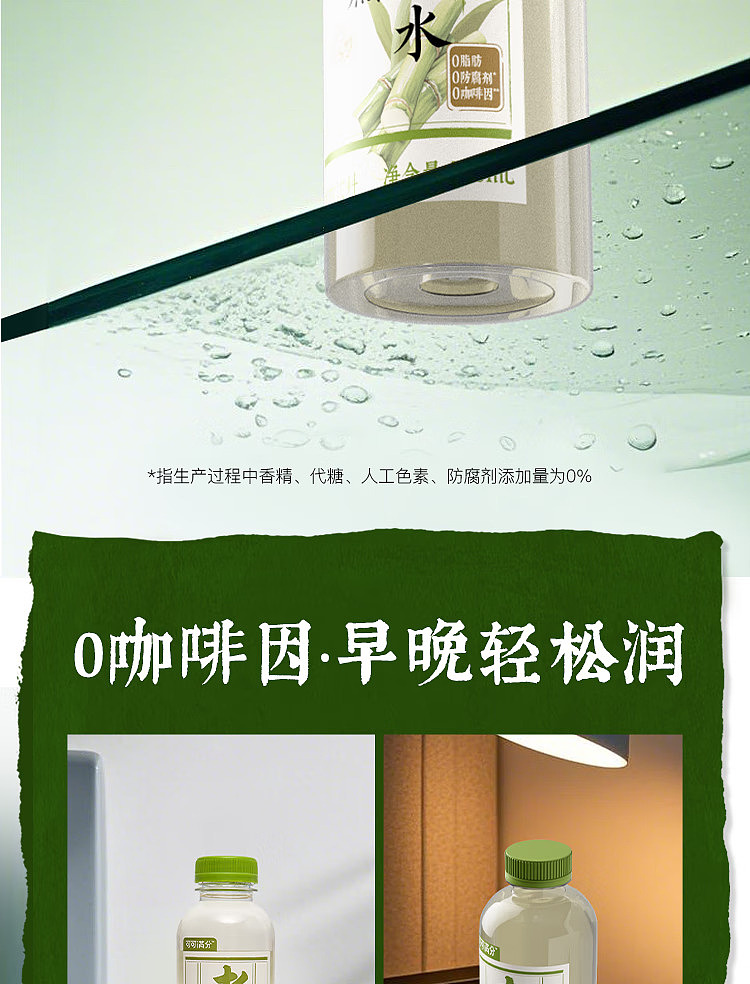 cocoa-manju-chinese-tea-drink-bamboo-cane-thatched-root-water-500ml15-7