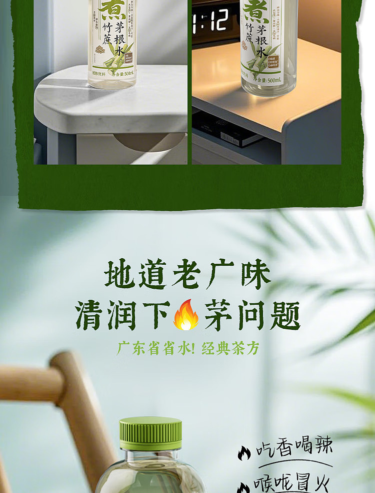 cocoa-manju-chinese-tea-drink-bamboo-cane-thatched-root-water-500ml15-8