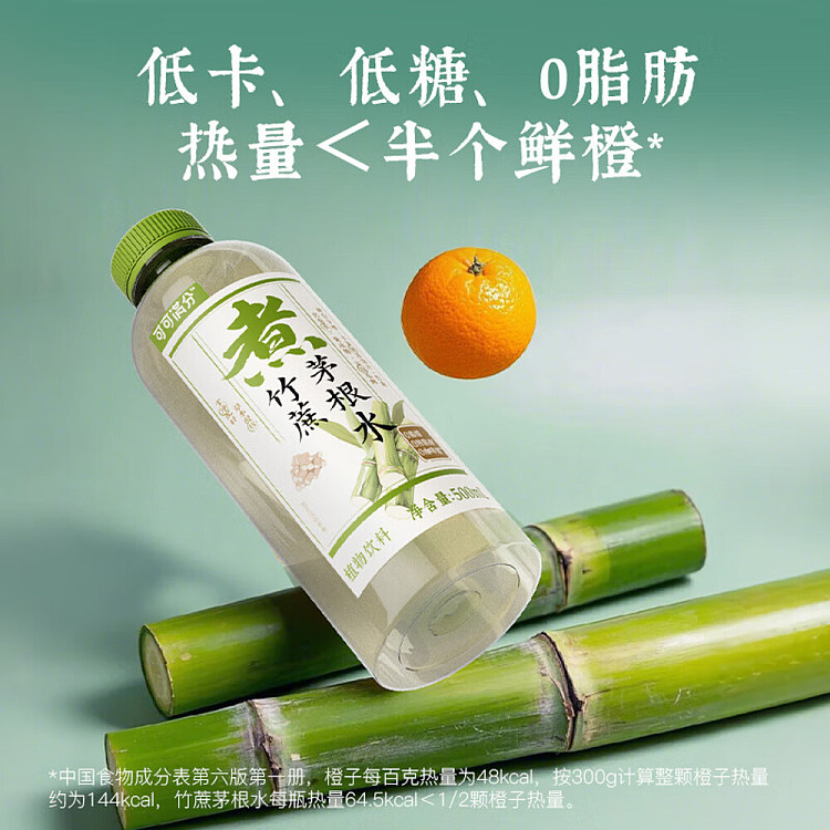 cocoa-manju-chinese-tea-drink-bamboo-cane-thatched-root-water-500ml15-2