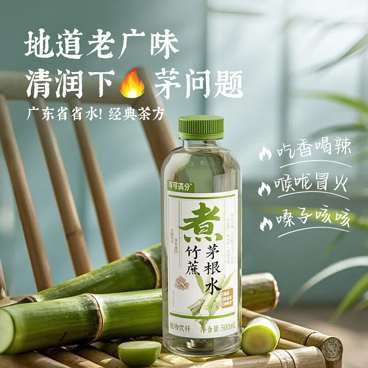 cocoa-manju-chinese-tea-drink-bamboo-cane-thatched-root-water-500ml15-4
