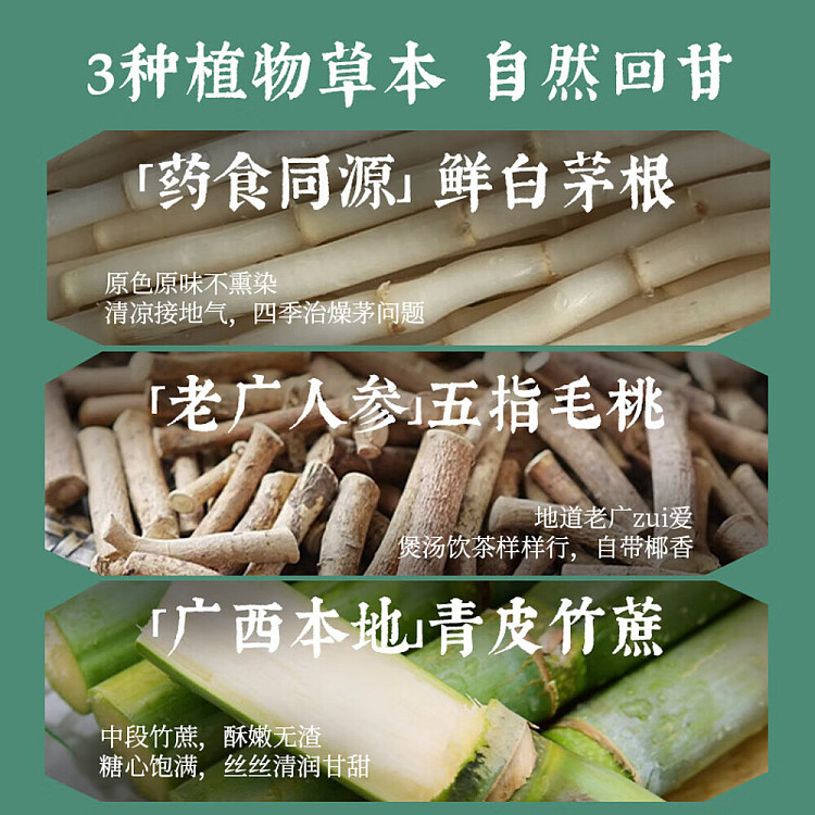 cocoa-manju-chinese-tea-drink-bamboo-cane-thatched-root-water-500ml15-5