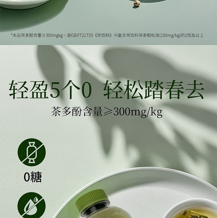 cocoa-manju-chinese-tea-drink-jobs-tears-gardenia-green-tea-500ml-11