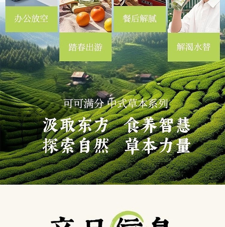 cocoa-manju-chinese-tea-drink-jobs-tears-gardenia-green-tea-500ml-14