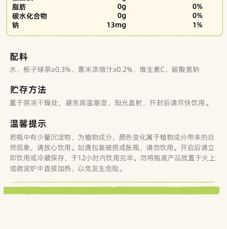 cocoa-manju-chinese-tea-drink-jobs-tears-gardenia-green-tea-500ml-16