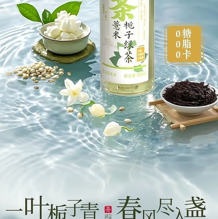 cocoa-manju-chinese-tea-drink-jobs-tears-gardenia-green-tea-500ml-2