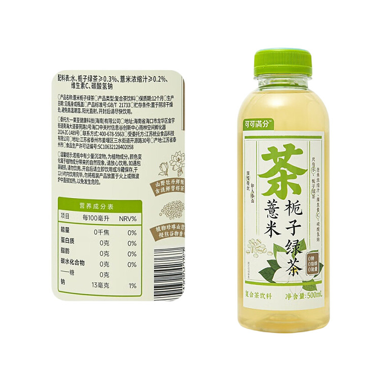 cocoa-manju-chinese-tea-drink-jobs-tears-gardenia-green-tea-500ml15-5