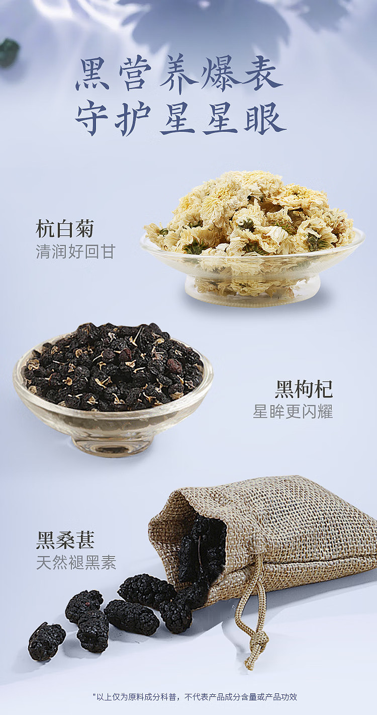 cocoa-manju-chinese-tea-drinks-black-wolfberry-and-chrysanthemum-500ml-2
