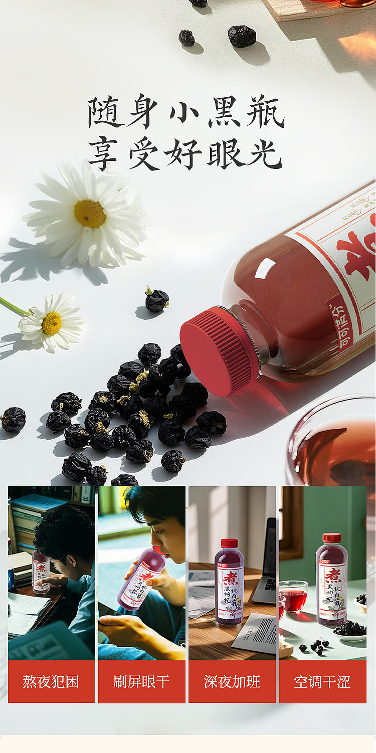 cocoa-manju-chinese-tea-drinks-black-wolfberry-and-chrysanthemum-500ml-9