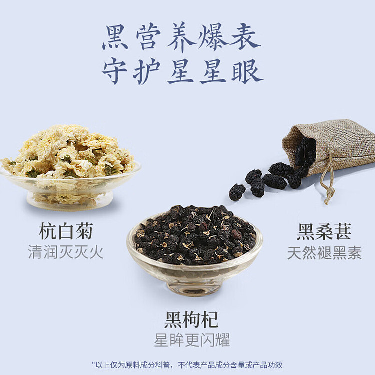 cocoa-manju-chinese-tea-drinks-black-wolfberry-and-chrysanthemum-500ml-3
