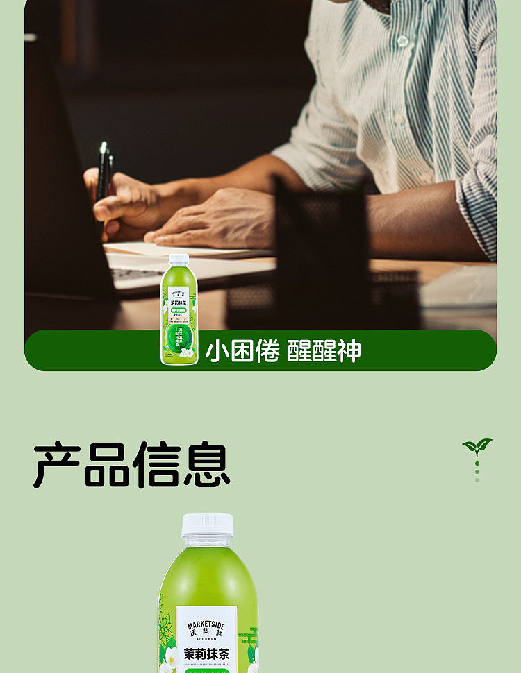 walmarts-own-brand-woji-fresh-jasmine-matcha-1l-13