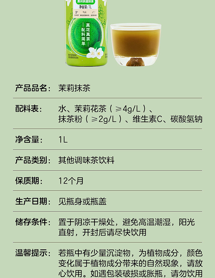 walmarts-own-brand-woji-fresh-jasmine-matcha-1l-14