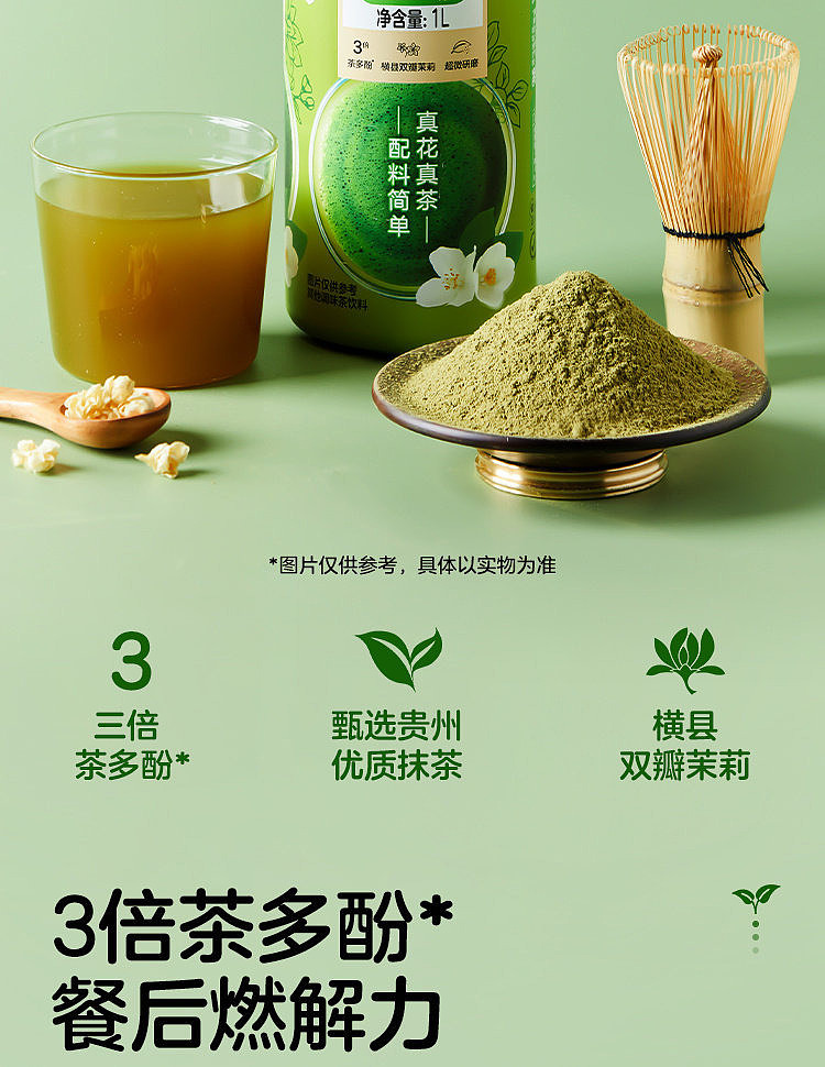 walmarts-own-brand-woji-fresh-jasmine-matcha-1l-3