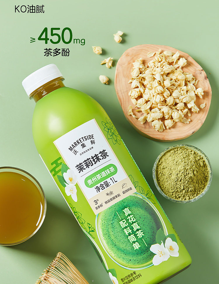 walmarts-own-brand-woji-fresh-jasmine-matcha-1l-4