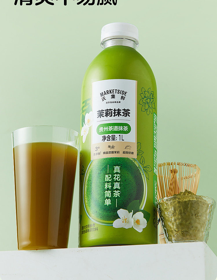walmarts-own-brand-woji-fresh-jasmine-matcha-1l-9