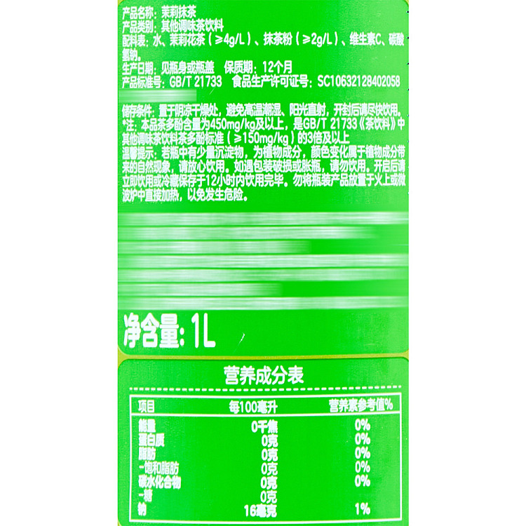 walmarts-own-brand-woji-fresh-jasmine-matcha-1l-5