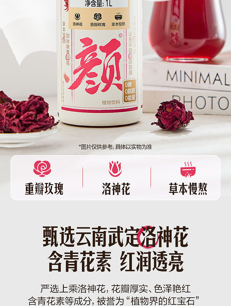 walmart-self-supporting-brand-wojifresh-rose-drink-1l-2