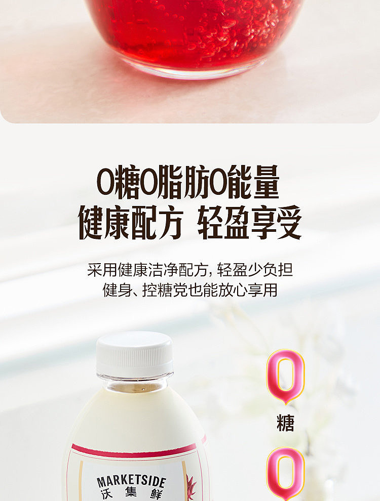 walmart-self-supporting-brand-wojifresh-rose-drink-1l-7