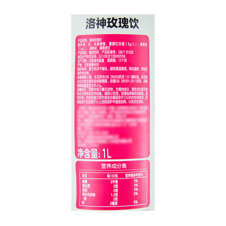 walmart-self-supporting-brand-wojifresh-rose-drink-1l-5