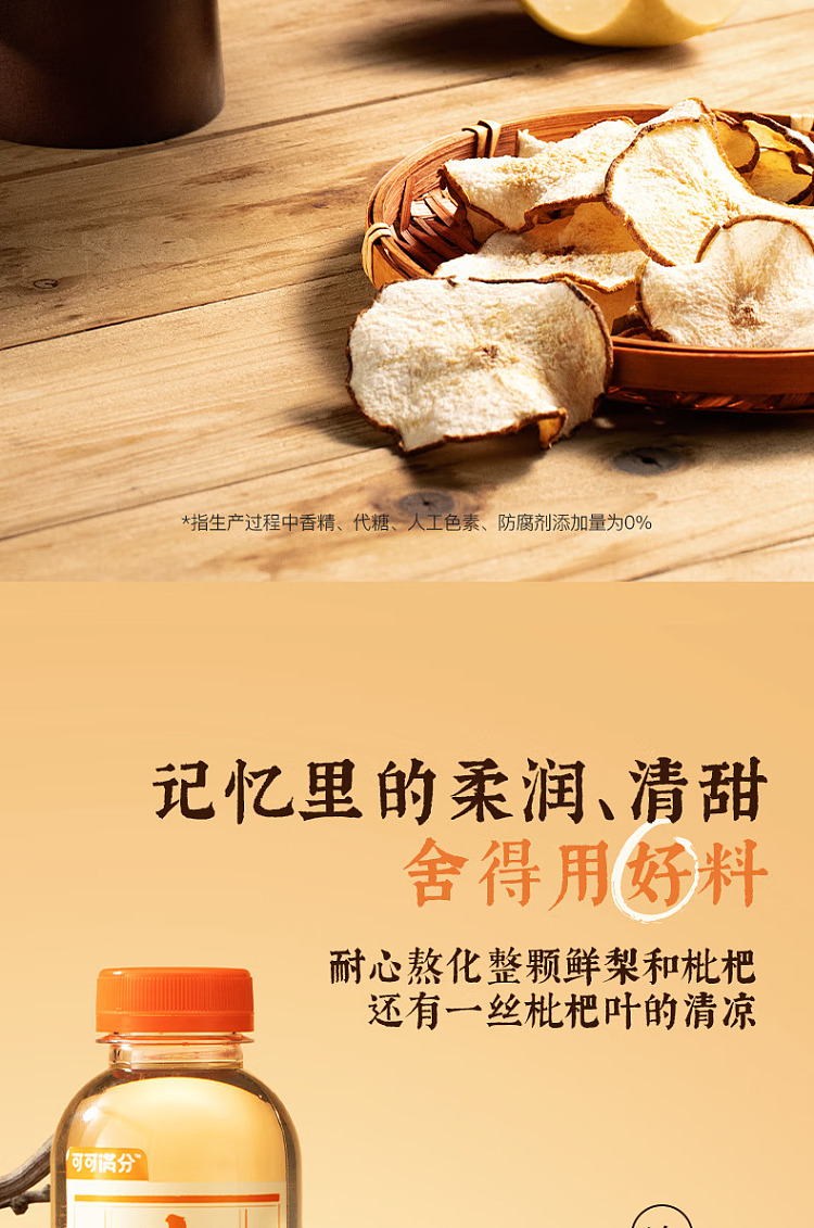 cocoa-manju-chinese-tea-drink-loquat-snow-pear-water-500ml-10