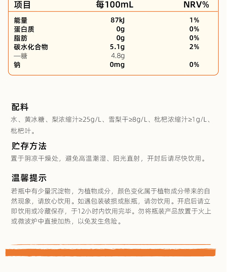 cocoa-manju-chinese-tea-drink-loquat-snow-pear-water-500ml-14