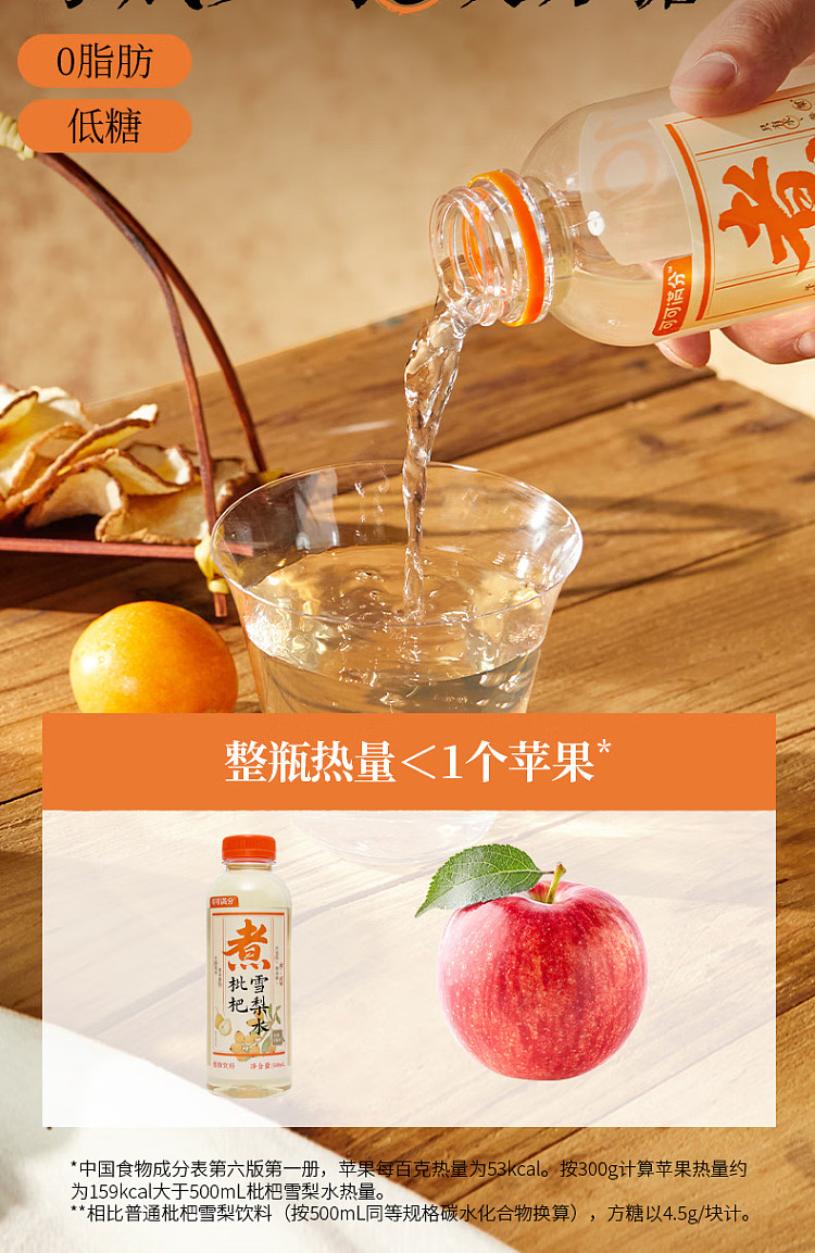 cocoa-manju-chinese-tea-drink-loquat-snow-pear-water-500ml-7