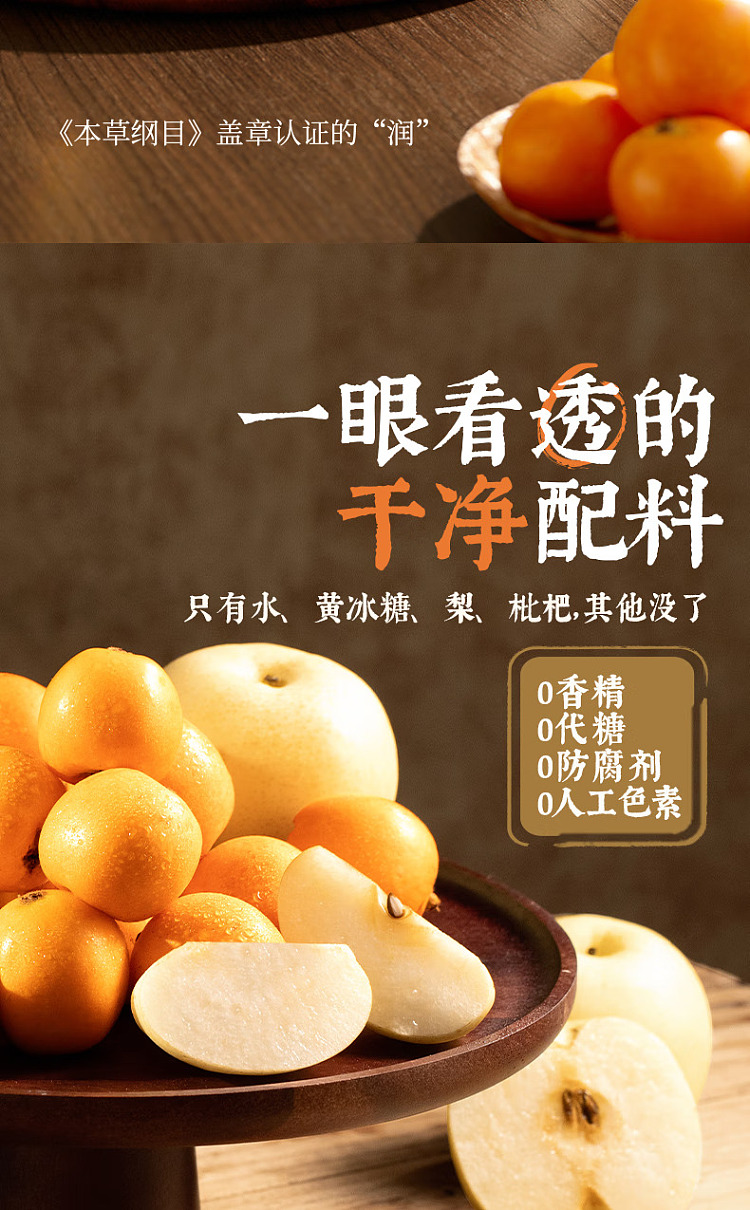 cocoa-manju-chinese-tea-drink-loquat-snow-pear-water-500ml-9
