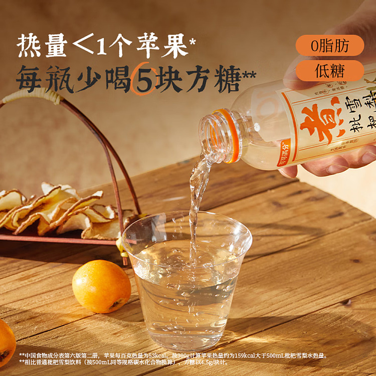cocoa-manju-chinese-tea-drink-loquat-snow-pear-water-500ml-2