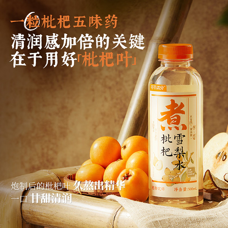 cocoa-manju-chinese-tea-drink-loquat-snow-pear-water-500ml-4