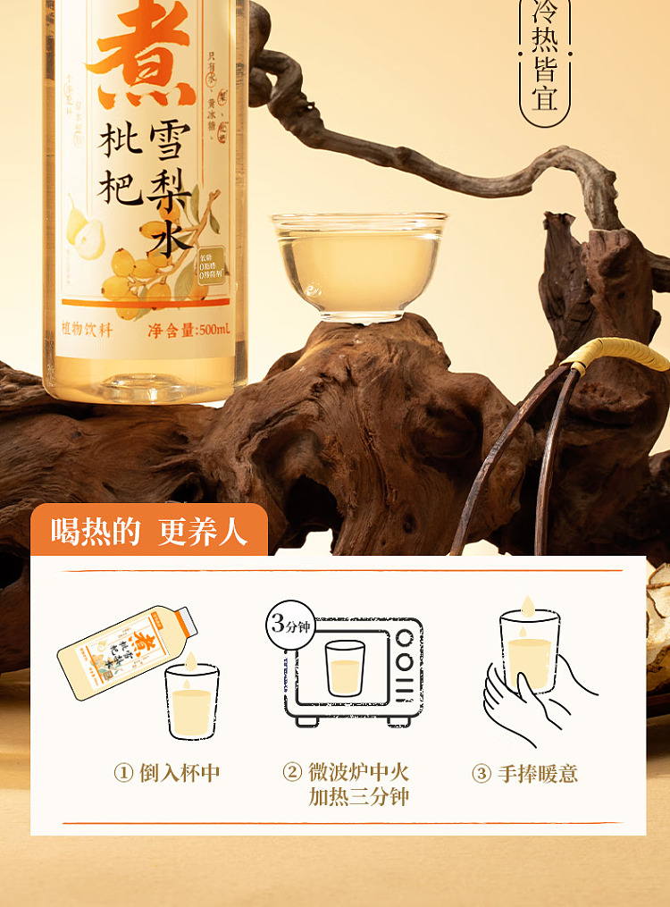 cocoa-manju-chinese-tea-drink-loquat-snow-pear-water-500ml15-11