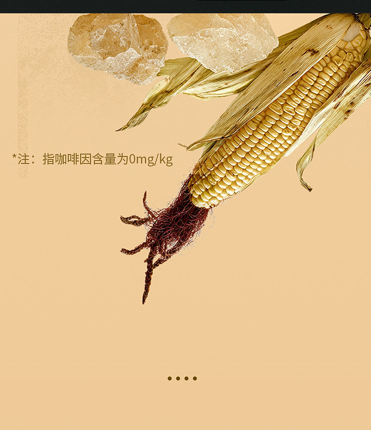 cocoa-full-of-cornhusk-tea-450ml-7
