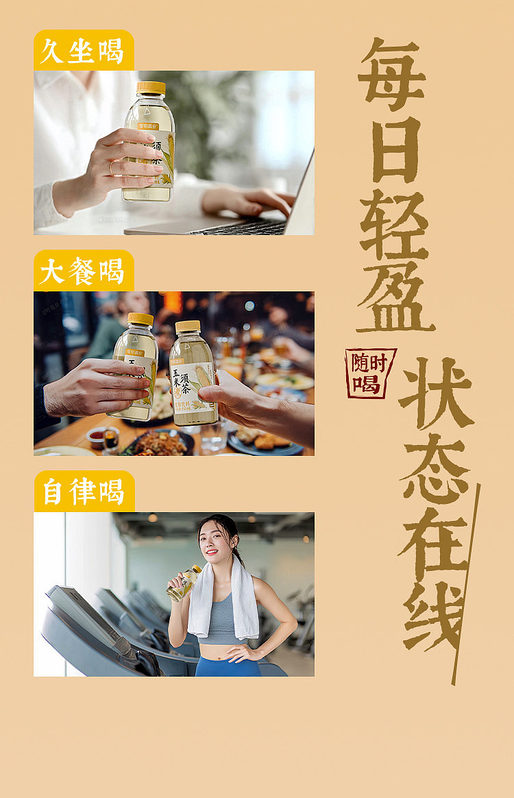 cocoa-full-of-cornhusk-tea-450ml-8