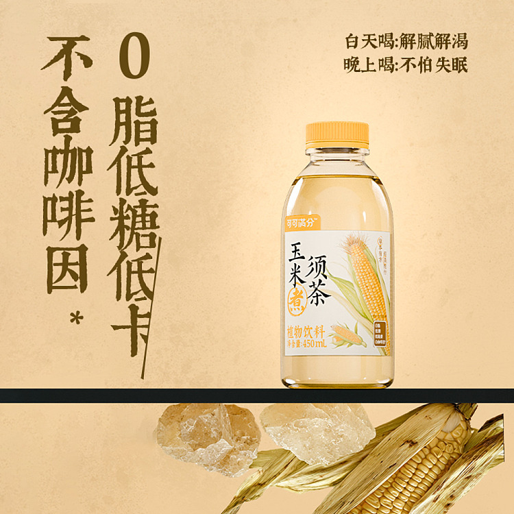 cocoa-full-of-cornhusk-tea-450ml-2