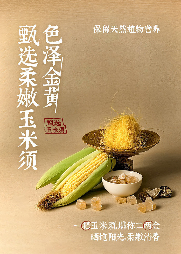 cocoa-corn-husk-tea-450ml20-bottles-3