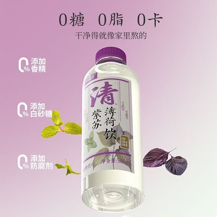 cocoa-manju-chinese-tea-drink-shiso-mint-drink-500ml15-2
